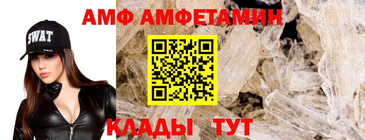 АМФЕТАМИН 97%  Amphetamine  Евпатория  MEGA зеркало  Вход с VPN 