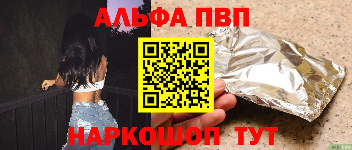 Альфа ПВП СК  Alfa_PVP  Alfa_PVP VHQ  Alfa_PVP СК  Евпатория  Вход с VPN 