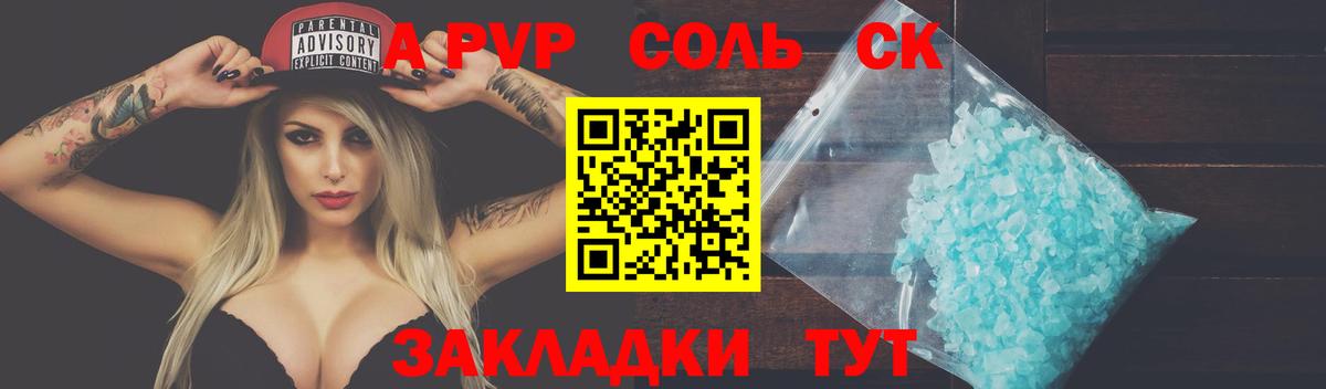 A-PVP мука Евпатория