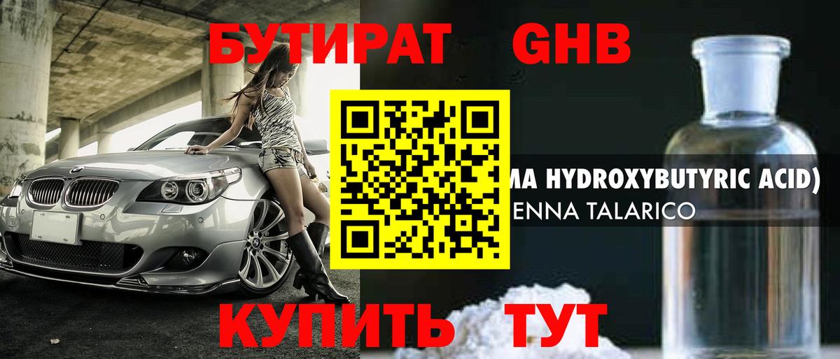 БУТИРАТ буратино  Вход с VPN  БУТИРАТ  Евпатория 