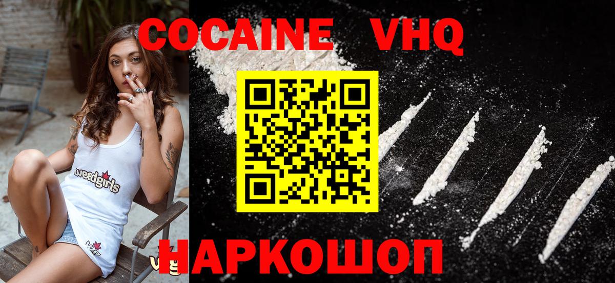 КОКАИН 97% Евпатория