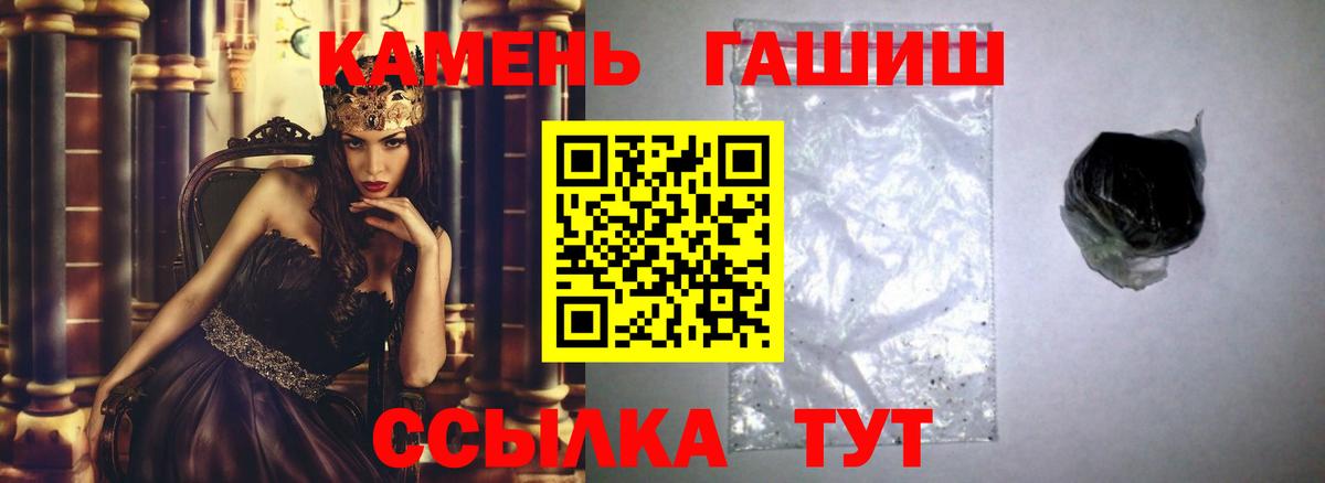 Гашиш hashish  Вход с VPN  Гашиш hashish  Евпатория 