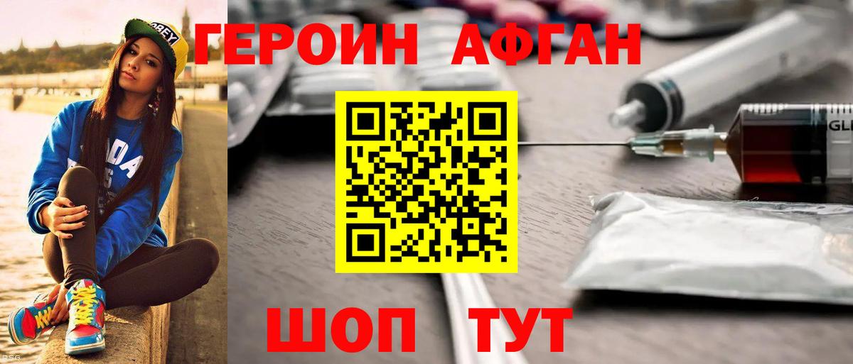 ГЕРОИН  Вход с VPN  Евпатория  ГЕРОИН гречка 