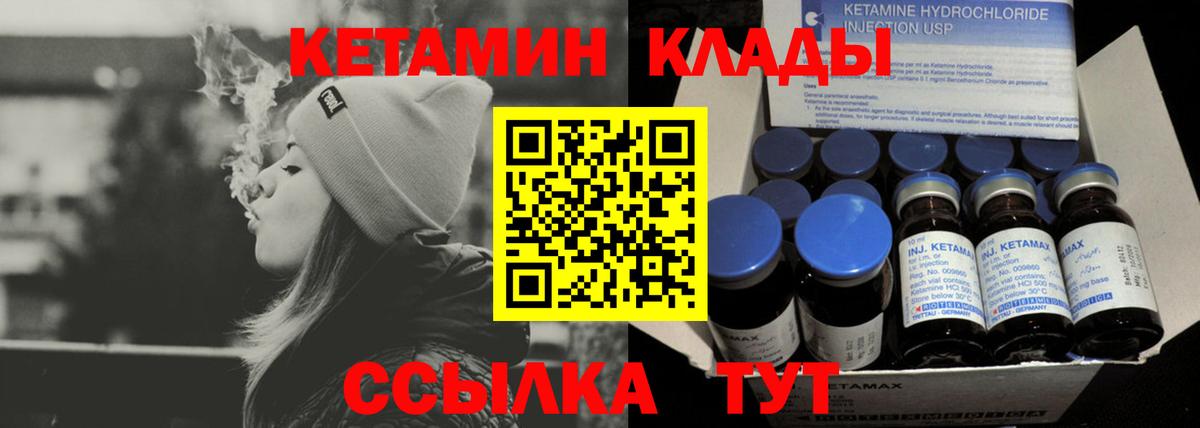 Кетамин ketamine Евпатория