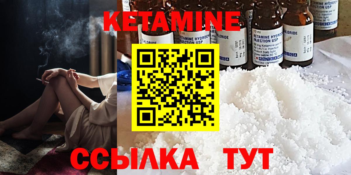КЕТАМИН VHQ  Вход с VPN  Кетамин ketamine  Евпатория 