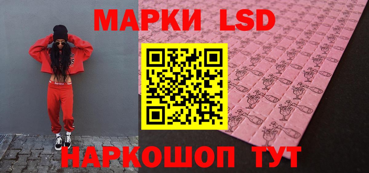 Лсд 25 экстази ecstasy Евпатория