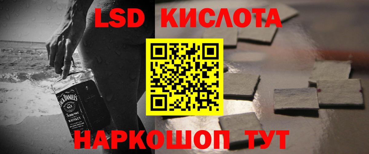 LSD-25 экстази кислота  Лсд 25 экстази кислота  Вход с VPN  Евпатория 