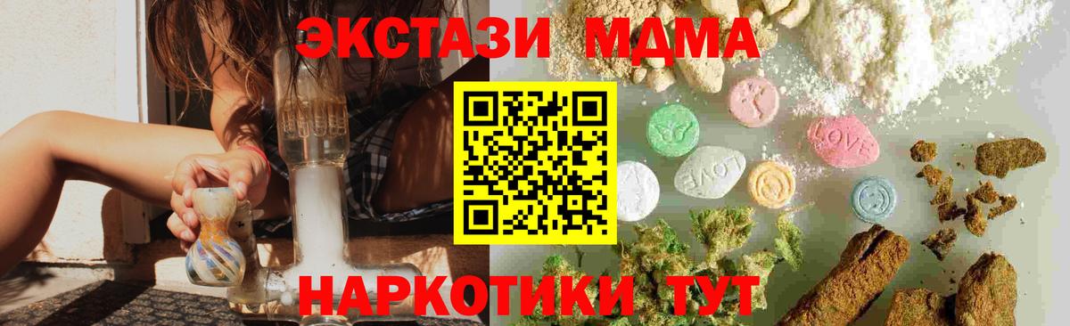 MDMA crystal Евпатория