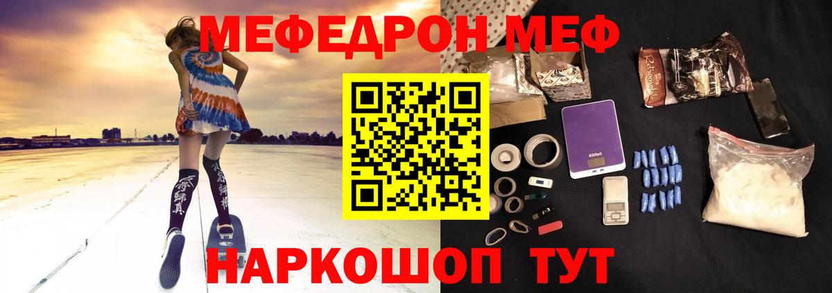 Меф  Меф мука  Вход с VPN  МЕФ 4 MMC  ссылка на мегу маркетплейс  Евпатория 