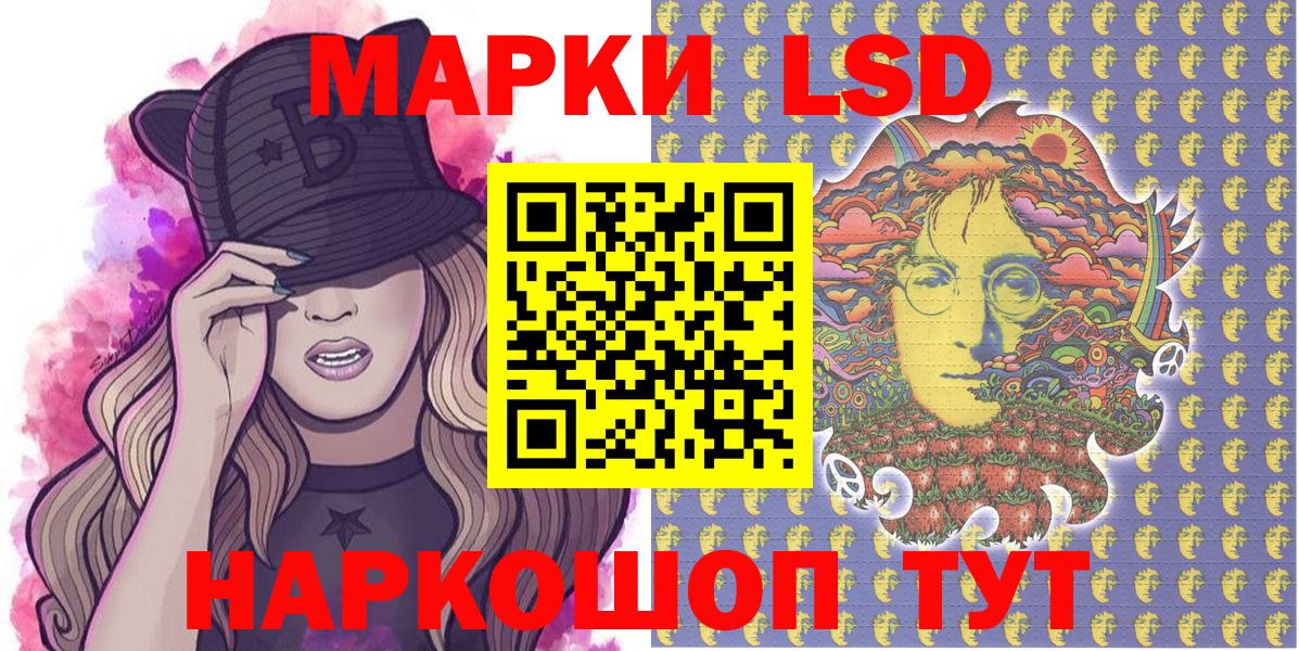 Марки NBOMe 1,8мг Евпатория