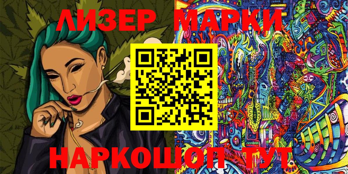 Евпатория  Марки NBOMe 1,8мг  Вход с VPN 