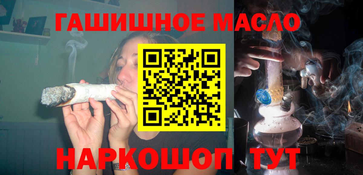 Дистиллят ТГК THC oil Евпатория