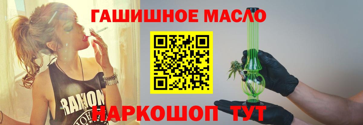 Евпатория  как найти наркотики  Вход с VPN  ТГК жижа 