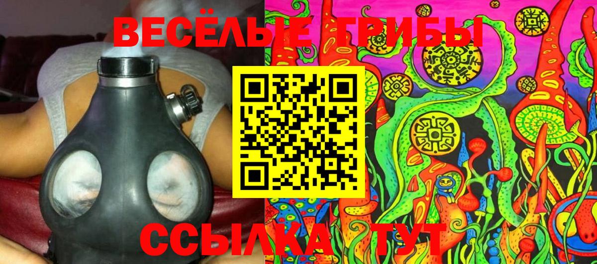 Евпатория  Галлюциногенные грибы ЛСД  даркнет сайт  Вход с VPN 