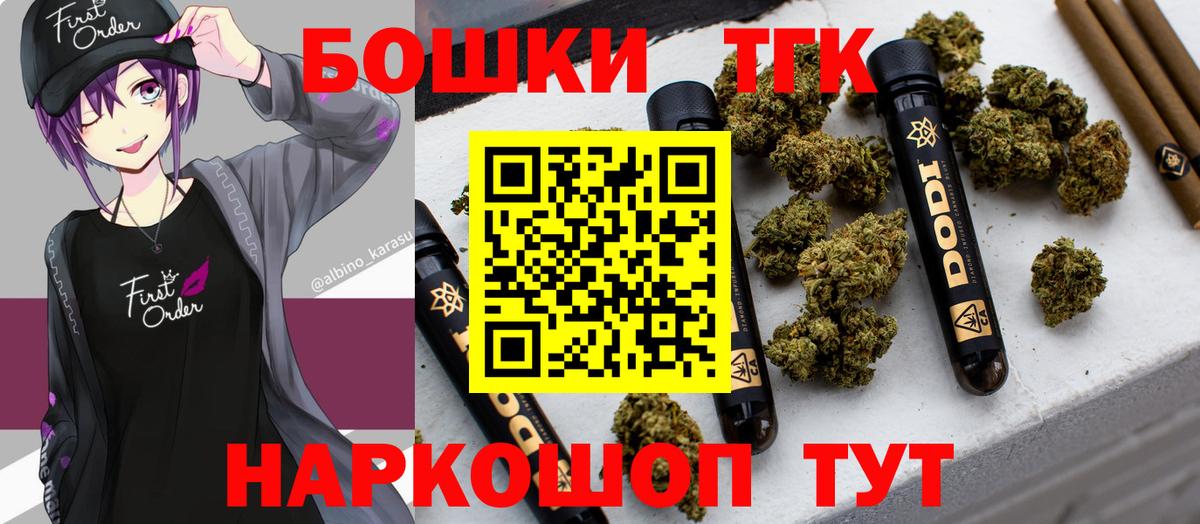 Евпатория  Канабис AK-47  Вход с VPN  Шишки марихуана OG Kush  Канабис индика 